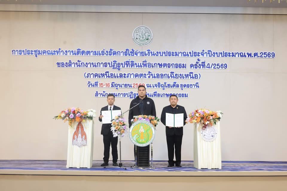 title - ส.ป.ก.พิษณุโลก ร่วมพิธี ลงนาม MOU รหว่าง ส.ป.ก. กับ มข. ด้านวิชาการและเทคโนโลยี หนุนสำรวจ ออกแบบด้านวิศวกรรม เสริมและพัฒนาโครงสร้างพื้นฐานในเขตปฏิรูปที่ดิน